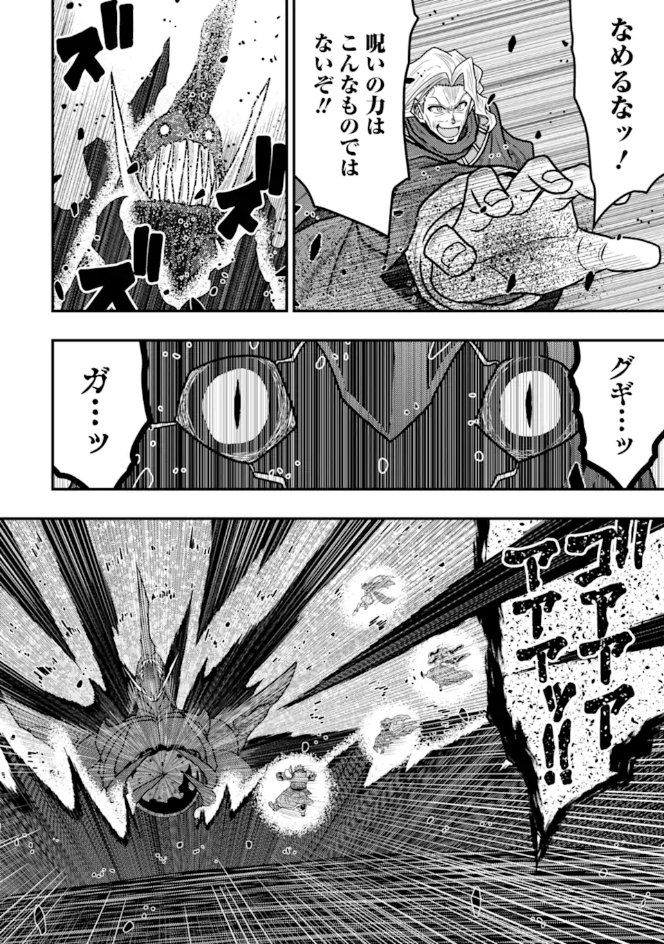 Minikui Tokage no Ko to Ochibureta Moto Kensei - Chapter 20.2 - Page 7